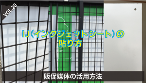 看板ラボコラム19